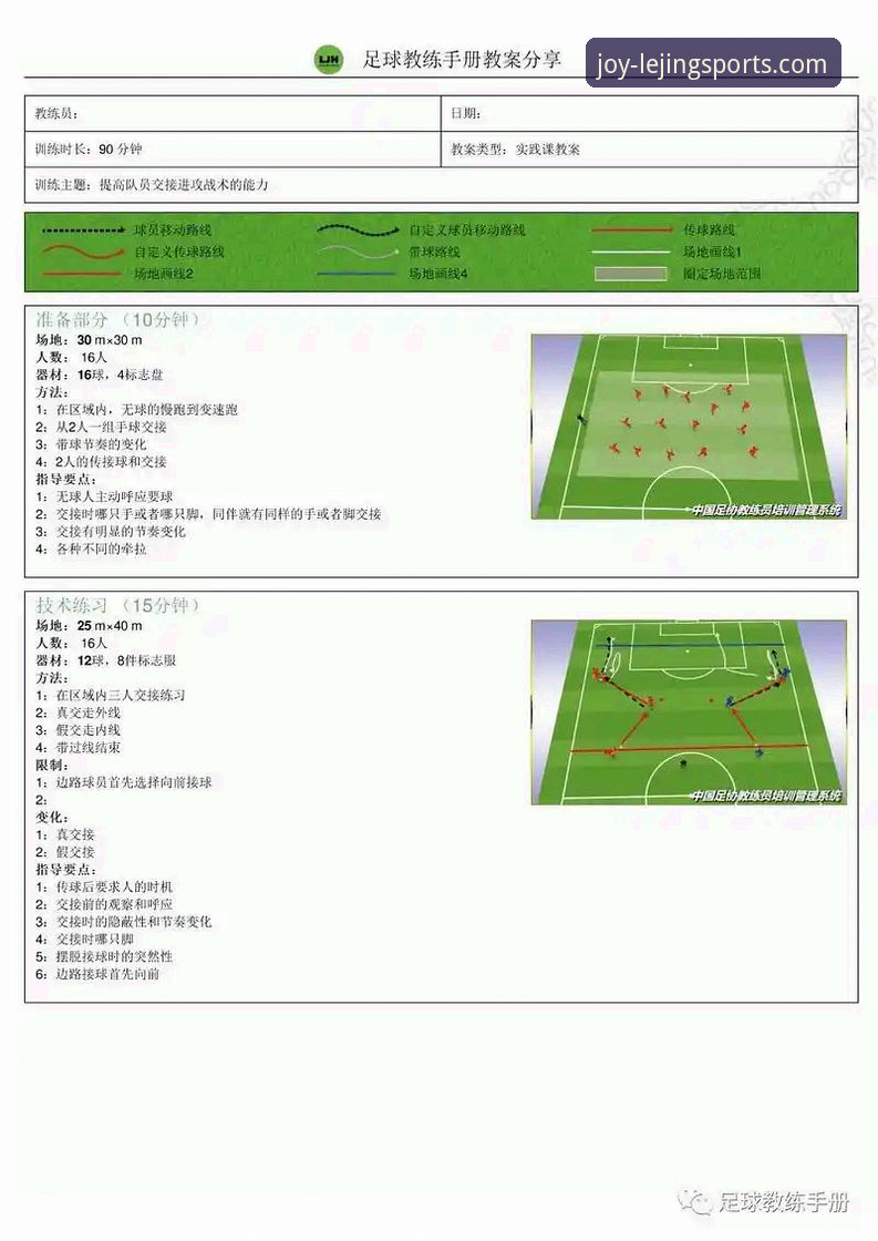 如何通过乐竞体育官网入口推荐，深度复盘阿根廷5-0大胜的战术细节？