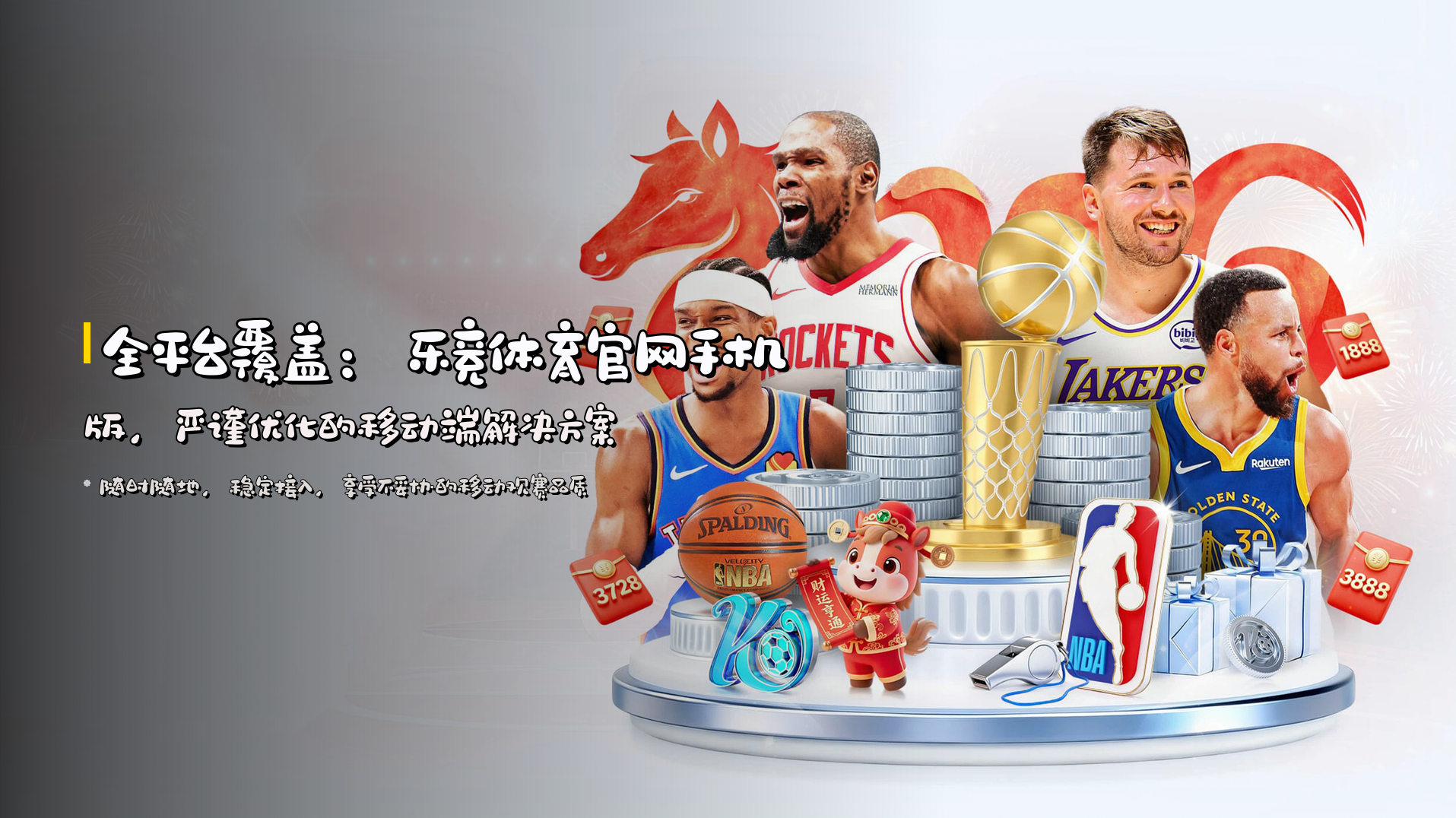 全平台覆盖：<strong>乐竞体育官网手机版</strong>，严谨优化的移动端解决方案